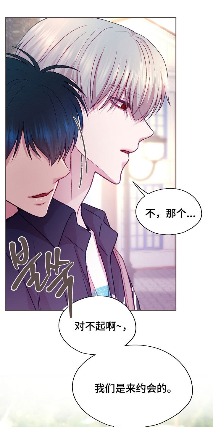 命运伴侣漫画,第102章：【第二季】约会2图