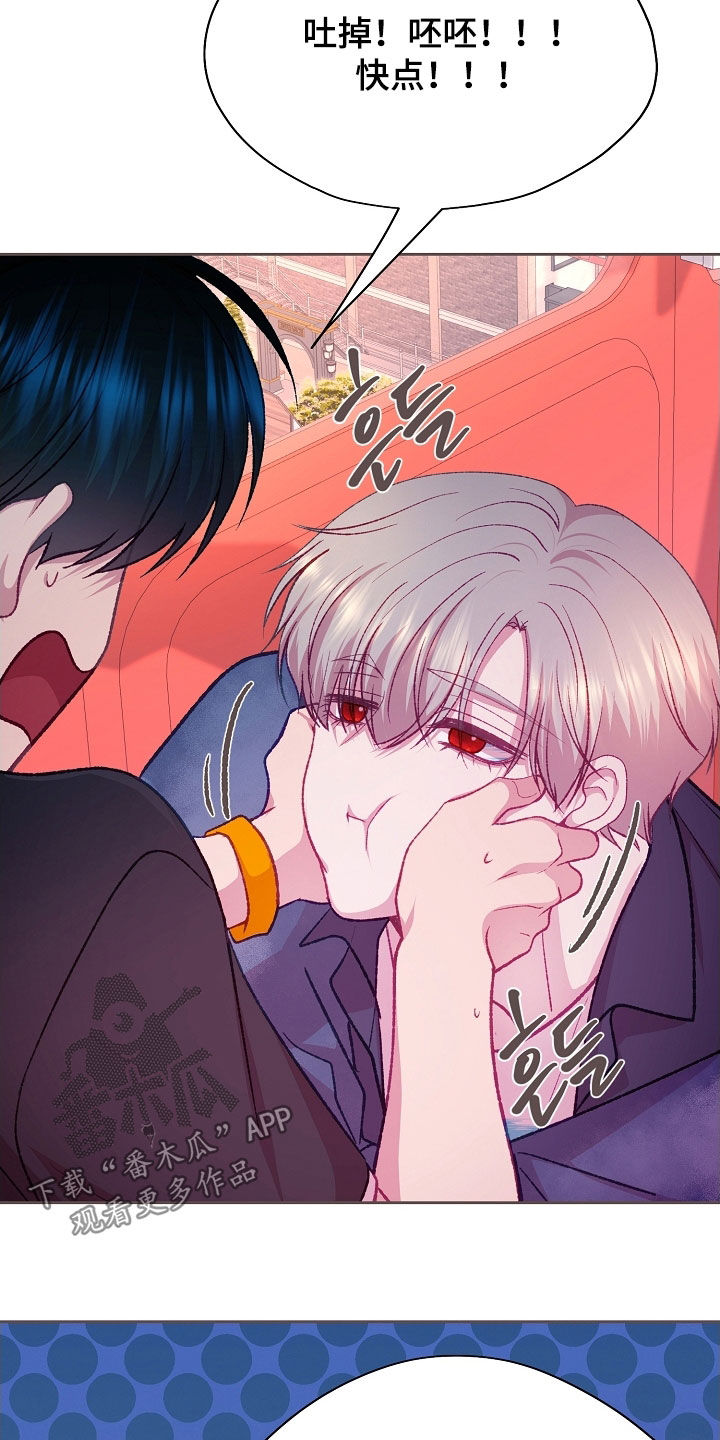 第105章：【第二季】心跳好乱4