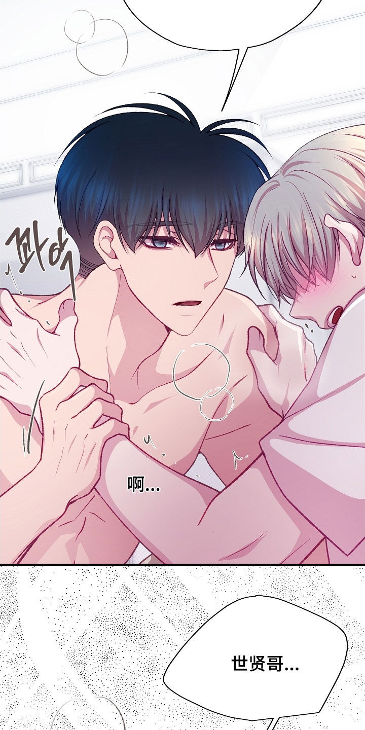 命运伴侣漫画,第107章：【第二季】固执4图