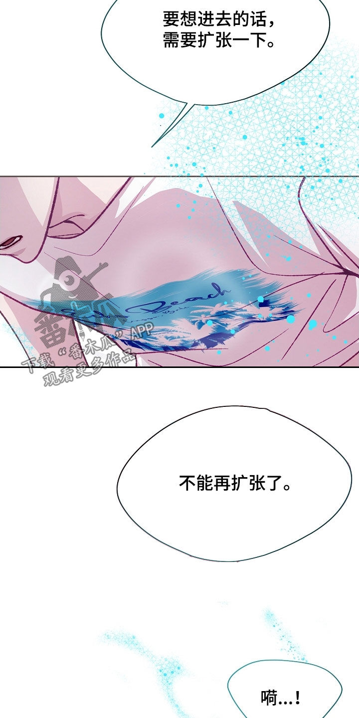 第109章：【第二季】只有你而已3