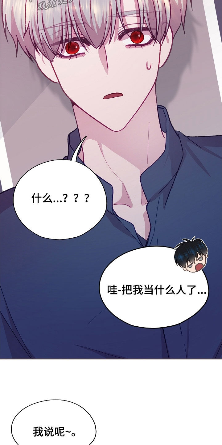 第117章：【第二季】就知道吃1