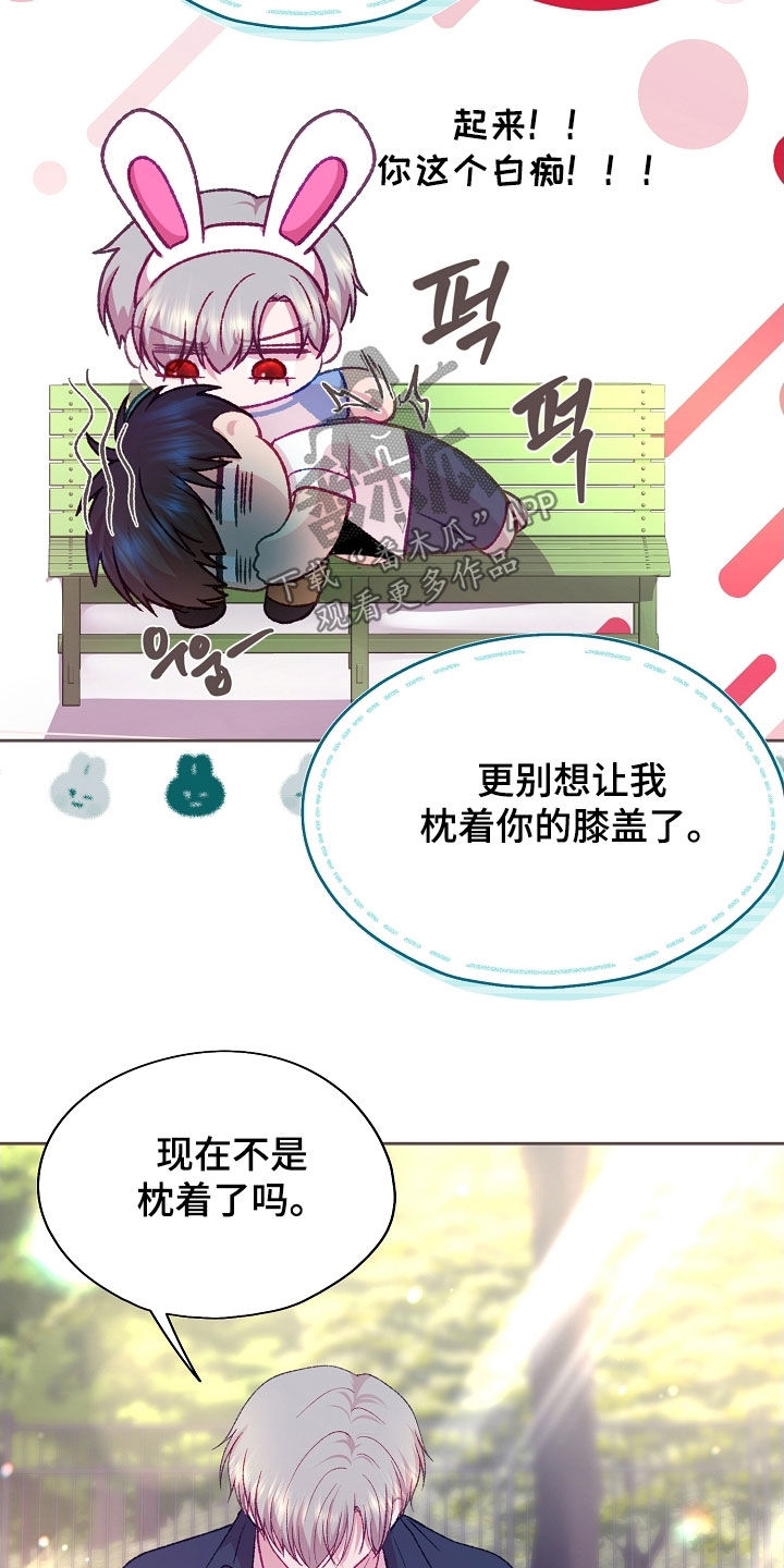 第103章：【第二季】不能坐这里2