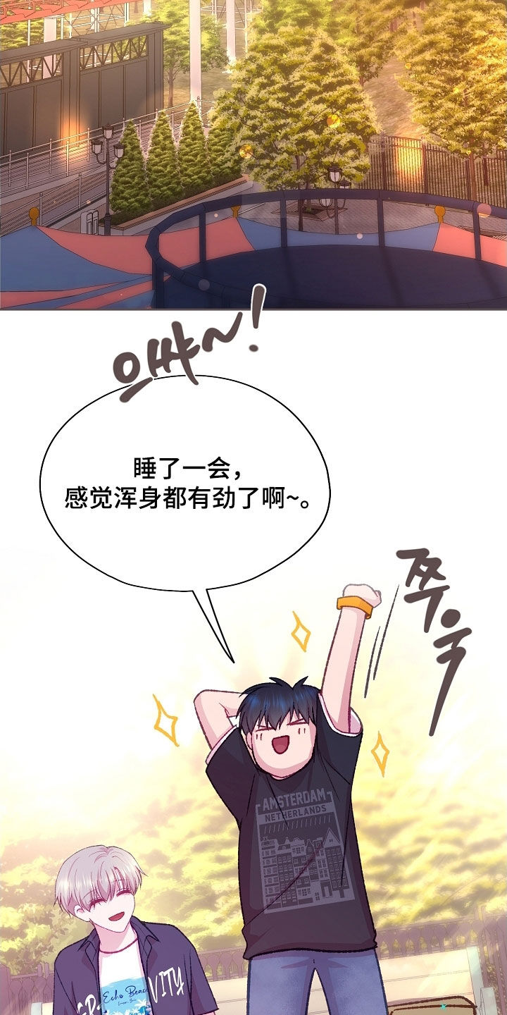 第103章：【第二季】不能坐这里2