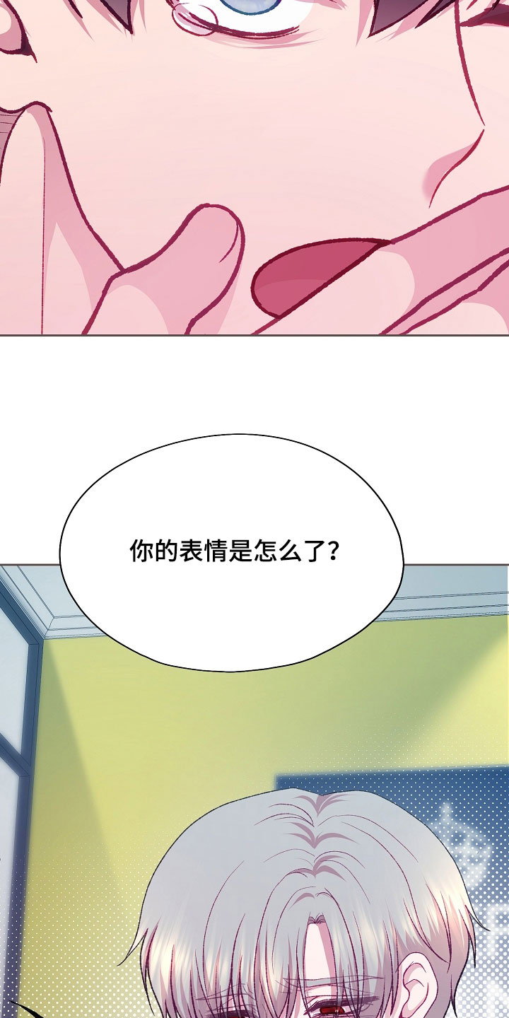 命运伴侣漫画,第112章：【第二季】做梦5图