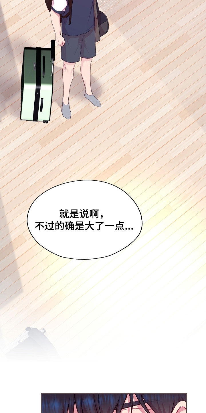 第124章：【第二季】宿舍2