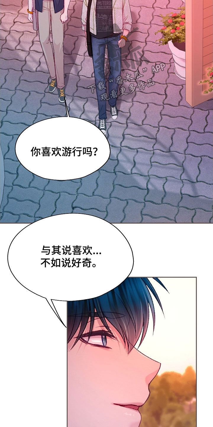 命运伴奏歌词合唱漫画,第105章：【第二季】心跳好乱3图