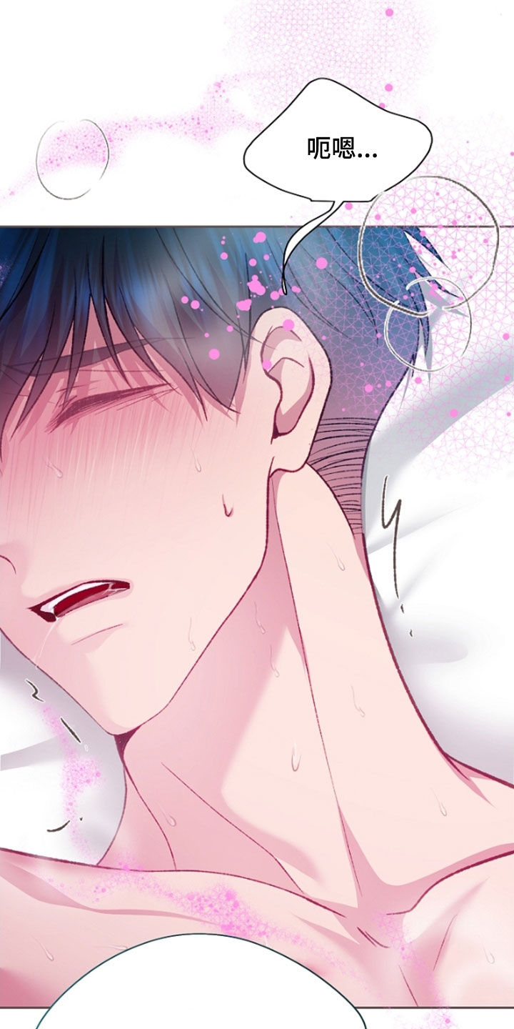 命运伴侣漫画,第111章：【第二季】你是我的1图