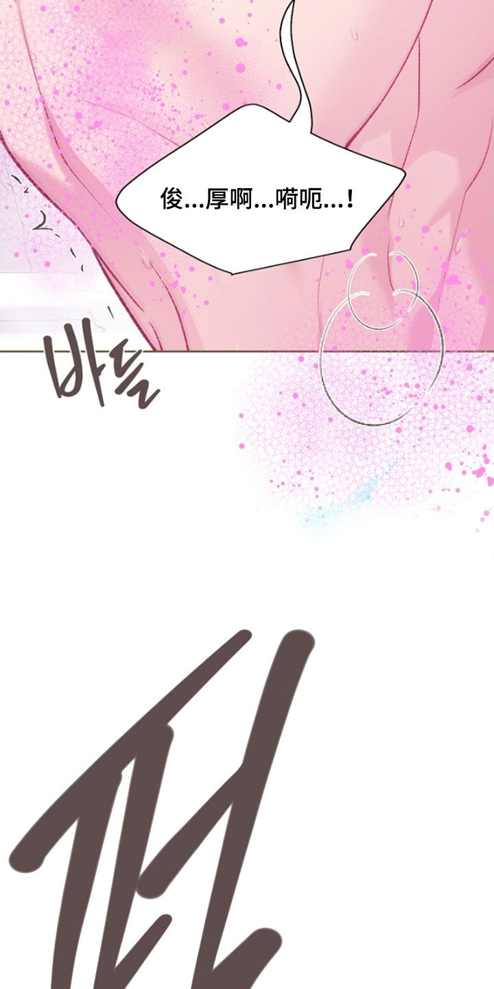 命运伴侣漫画,第111章：【第二季】你是我的4图