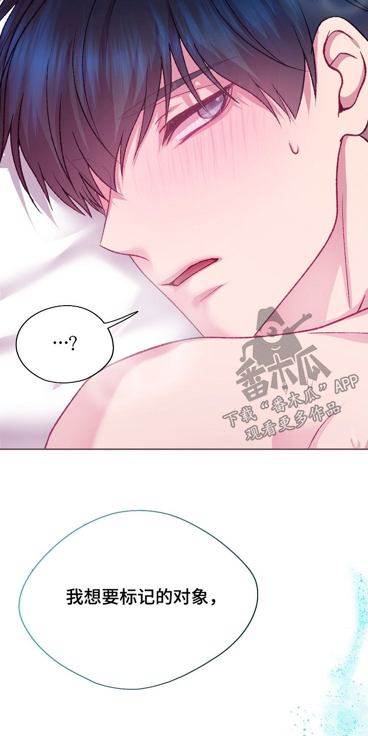 第109章：【第二季】只有你而已4