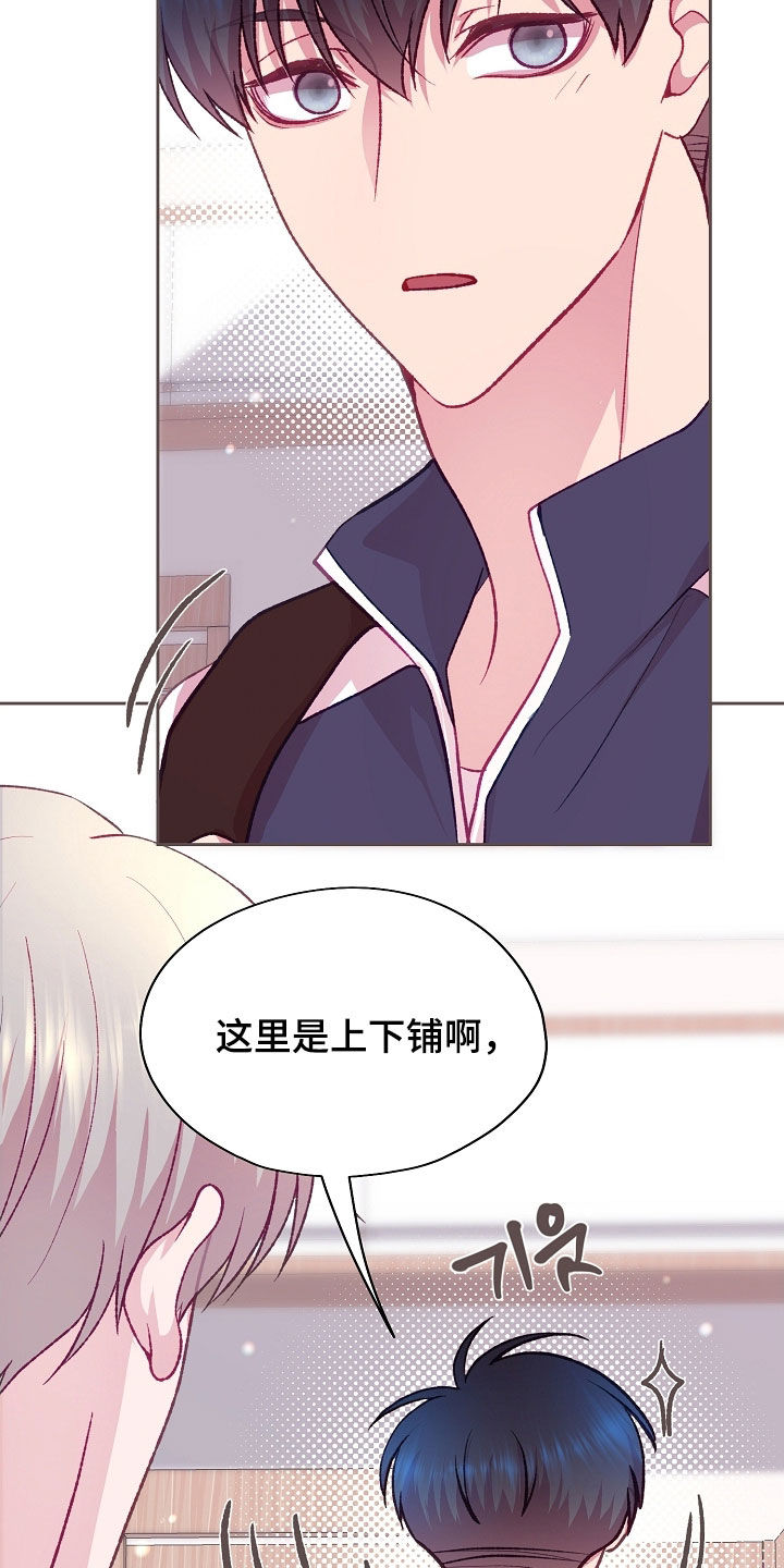 第124章：【第二季】宿舍3