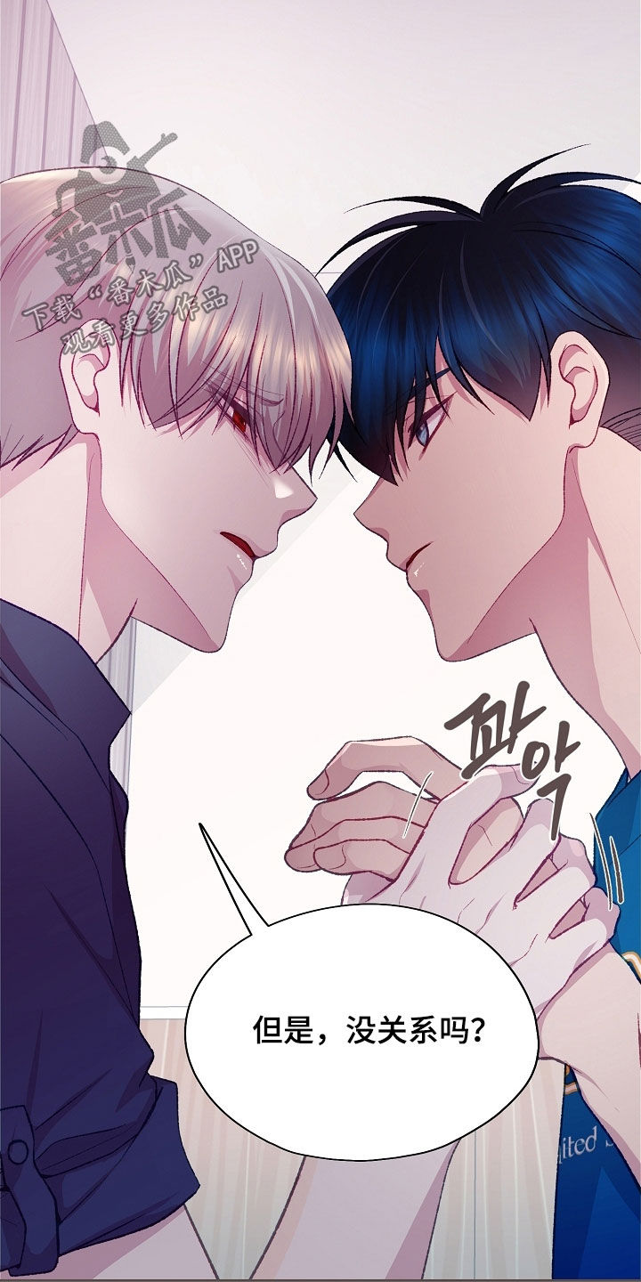 第117章：【第二季】就知道吃3