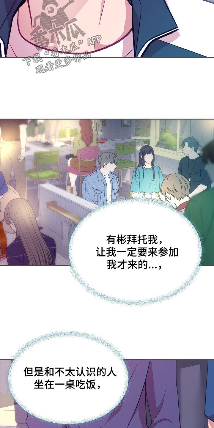 第117章：【第二季】就知道吃1