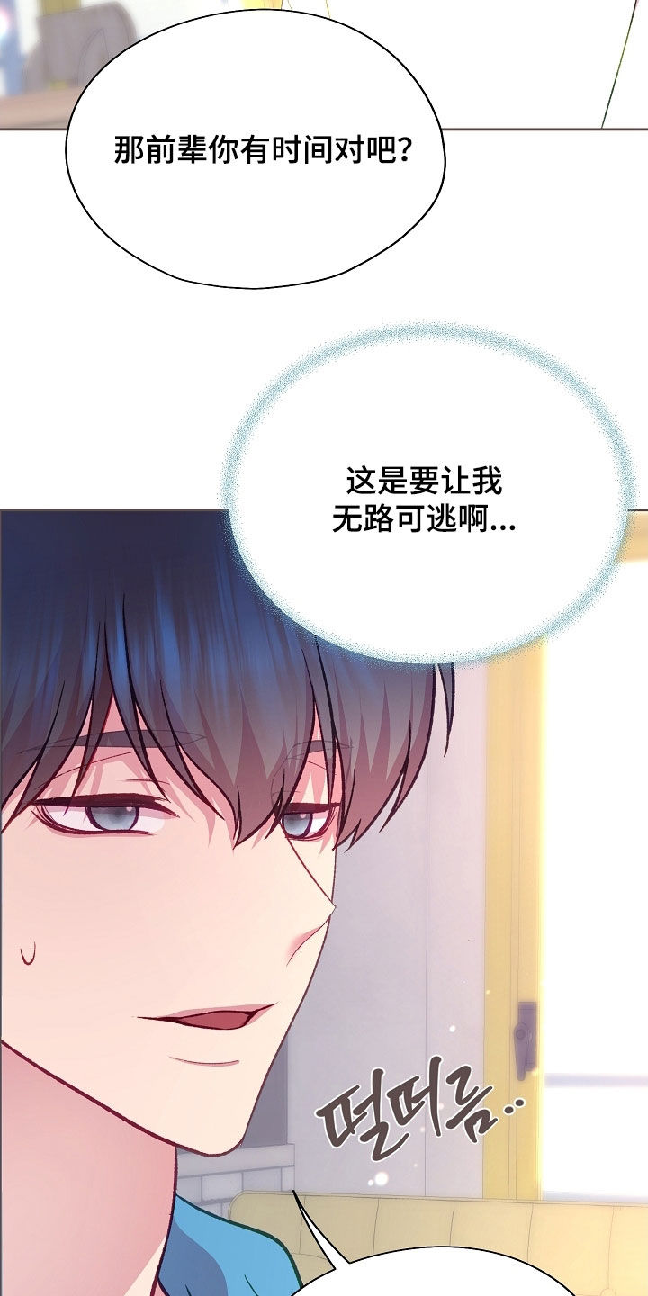 第124章：【第二季】宿舍1