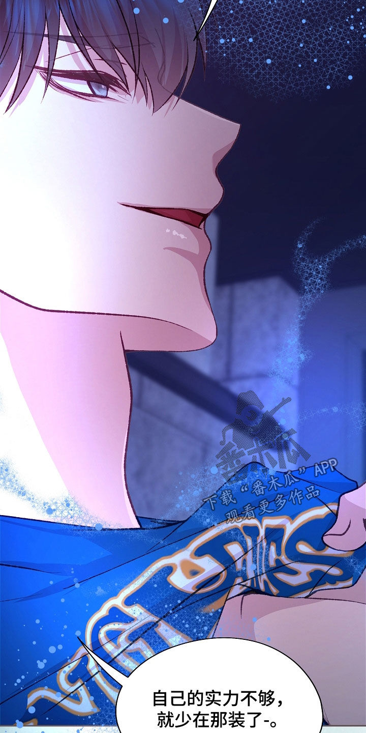 第115章：【第二季】不要再碰他0