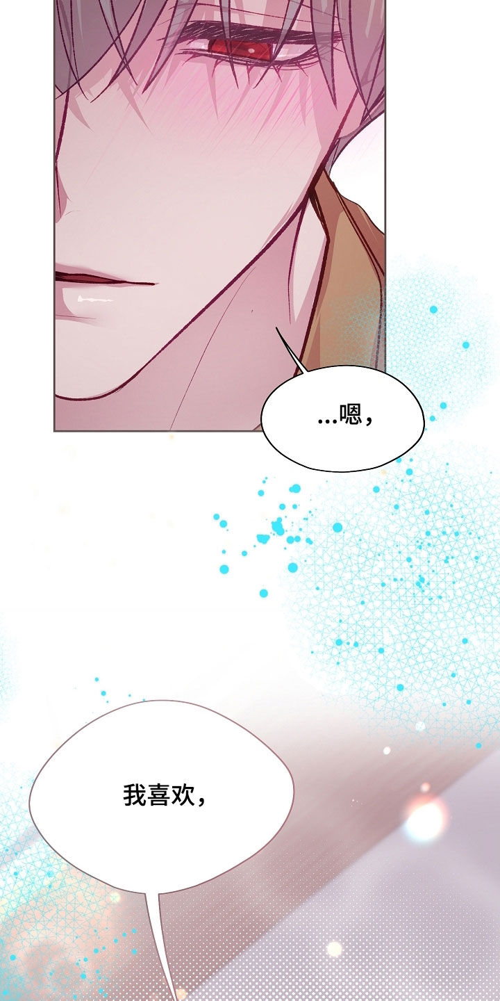 命运伴侣漫画,第122章：【第二季】我喜欢4图