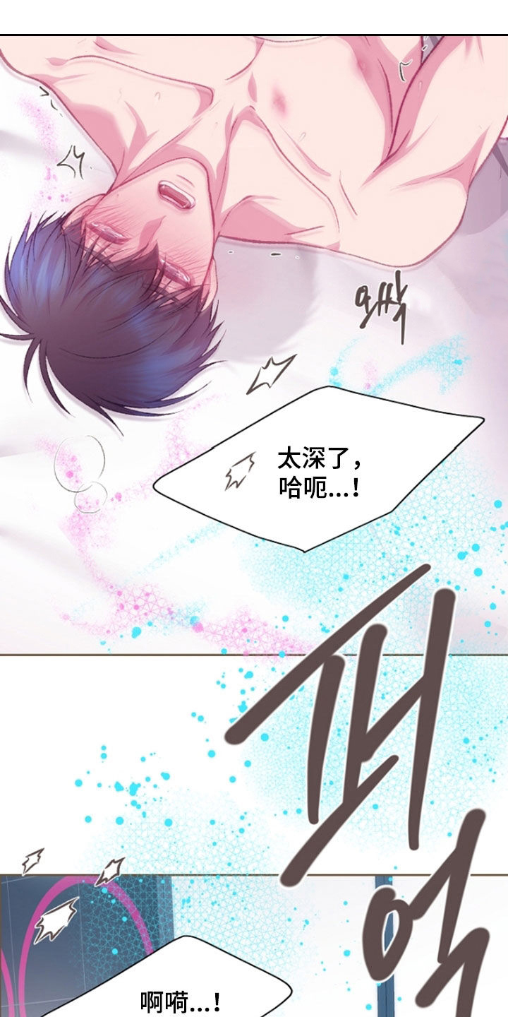 命运伴侣漫画,第111章：【第二季】你是我的2图