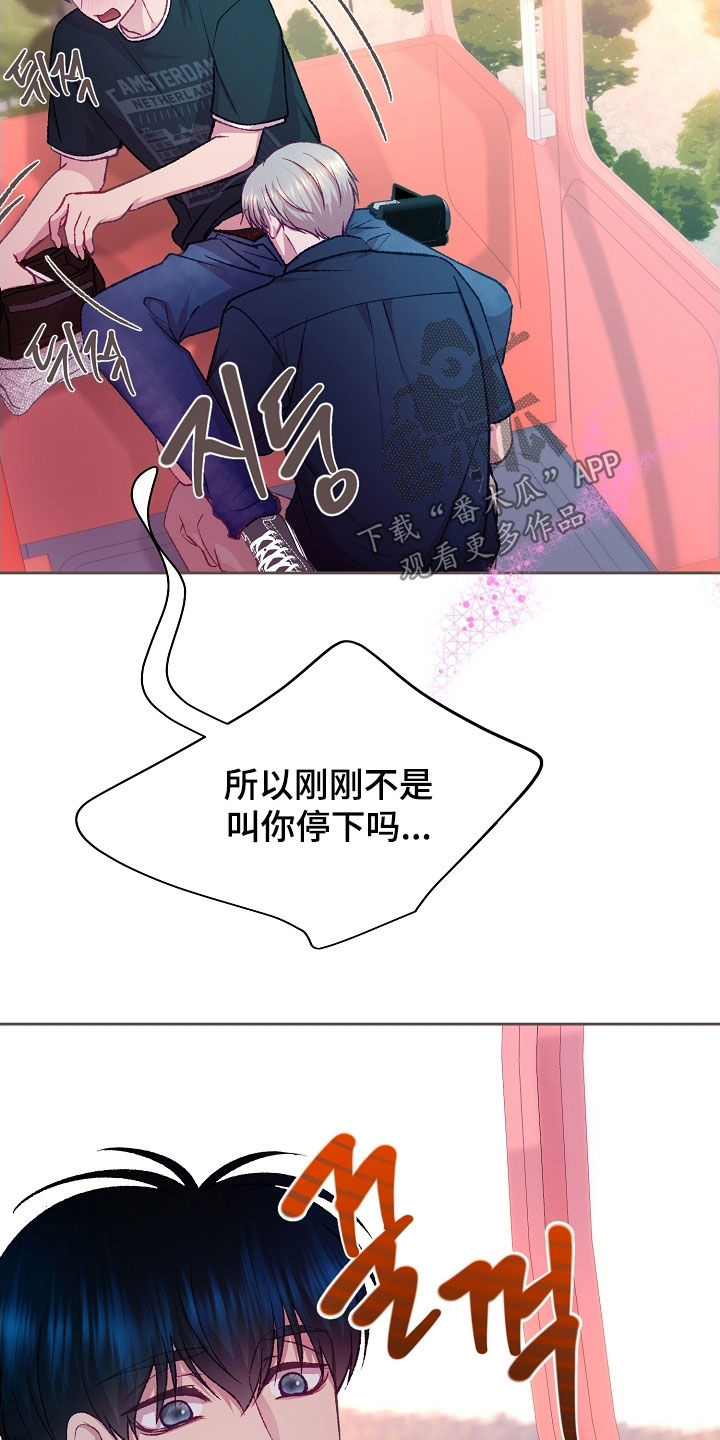 第105章：【第二季】心跳好乱1