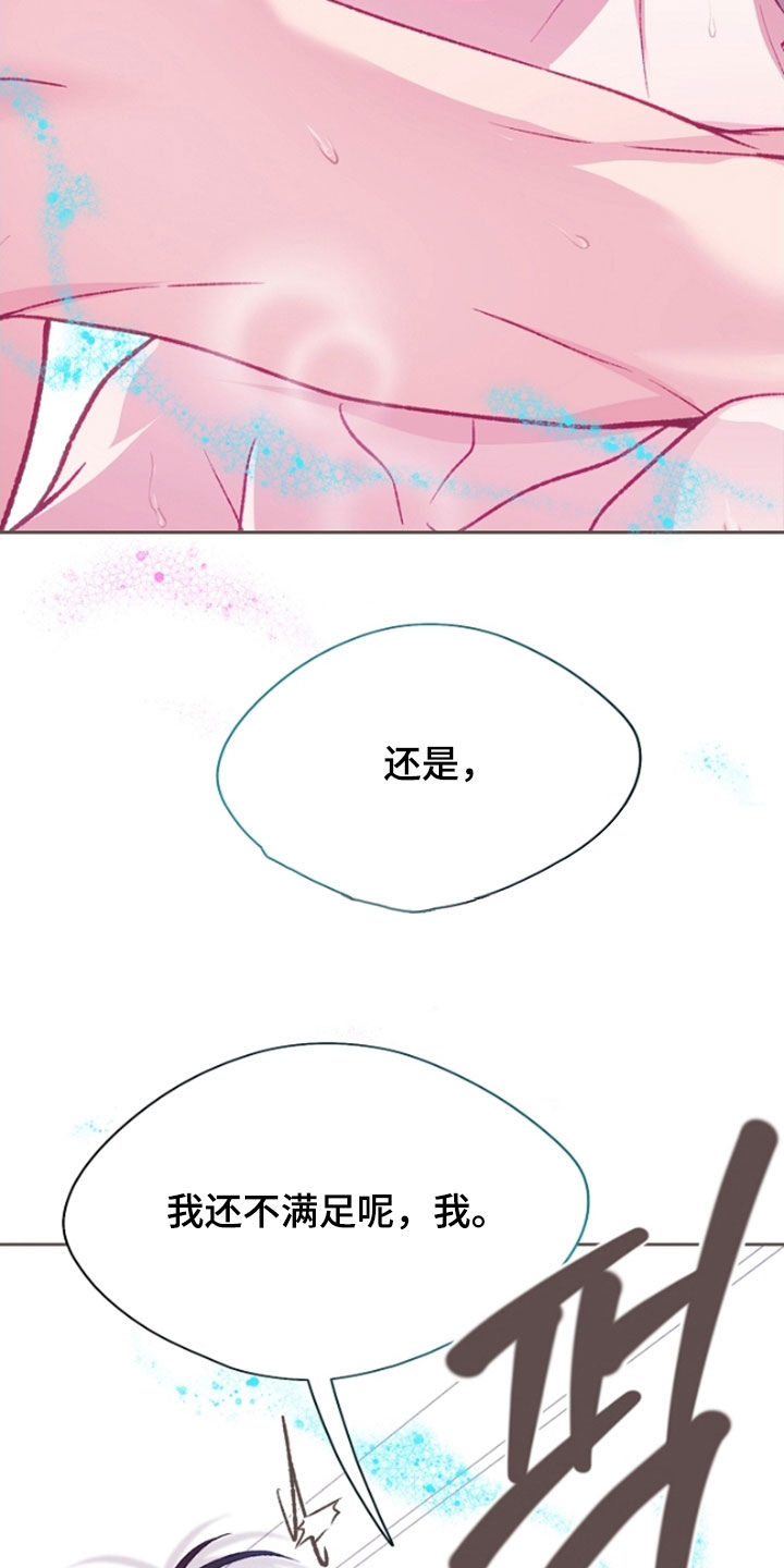 命运伴侣漫画,第111章：【第二季】你是我的5图