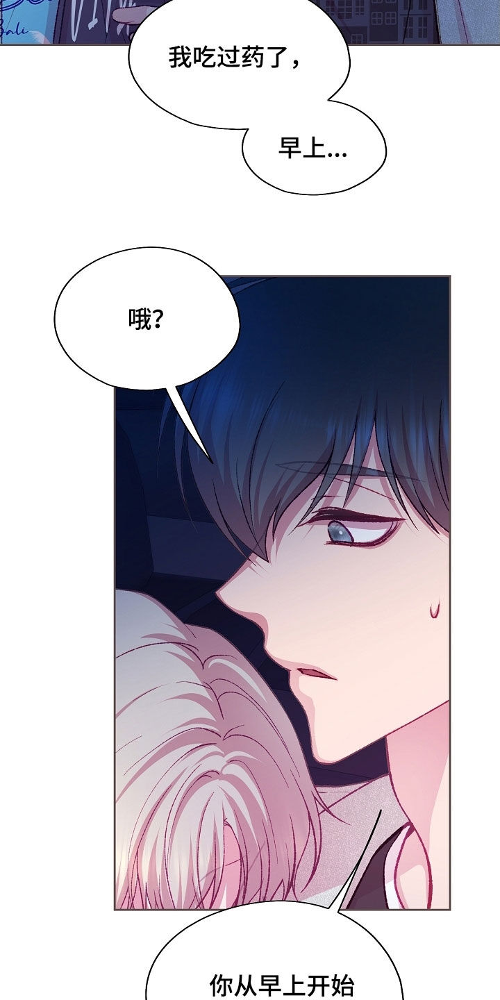 第106章：【第二季】副作用2