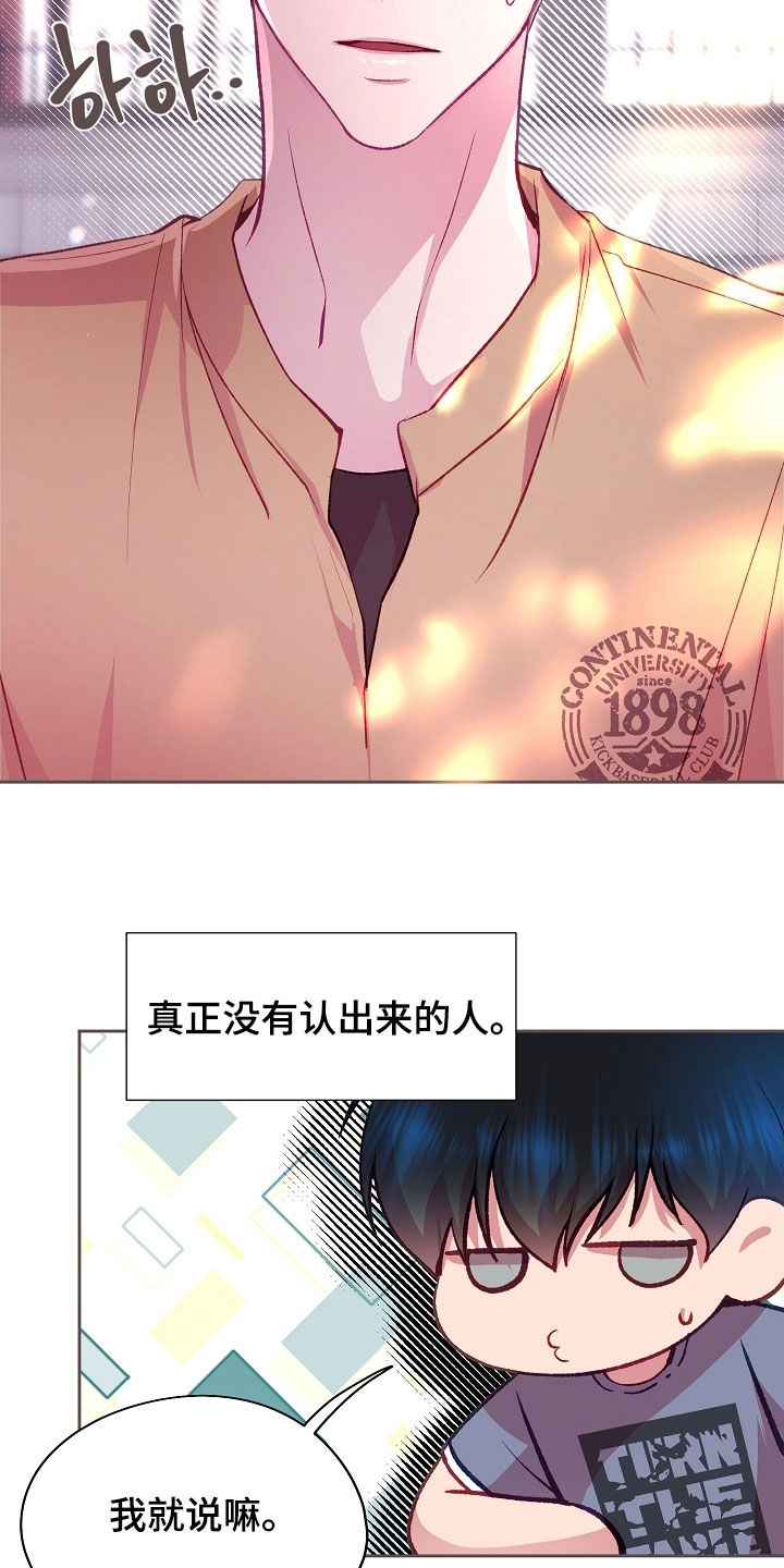 第118章：【第二季】担心3