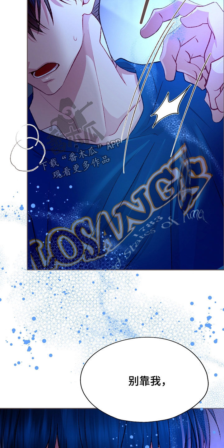 第115章：【第二季】不要再碰他0