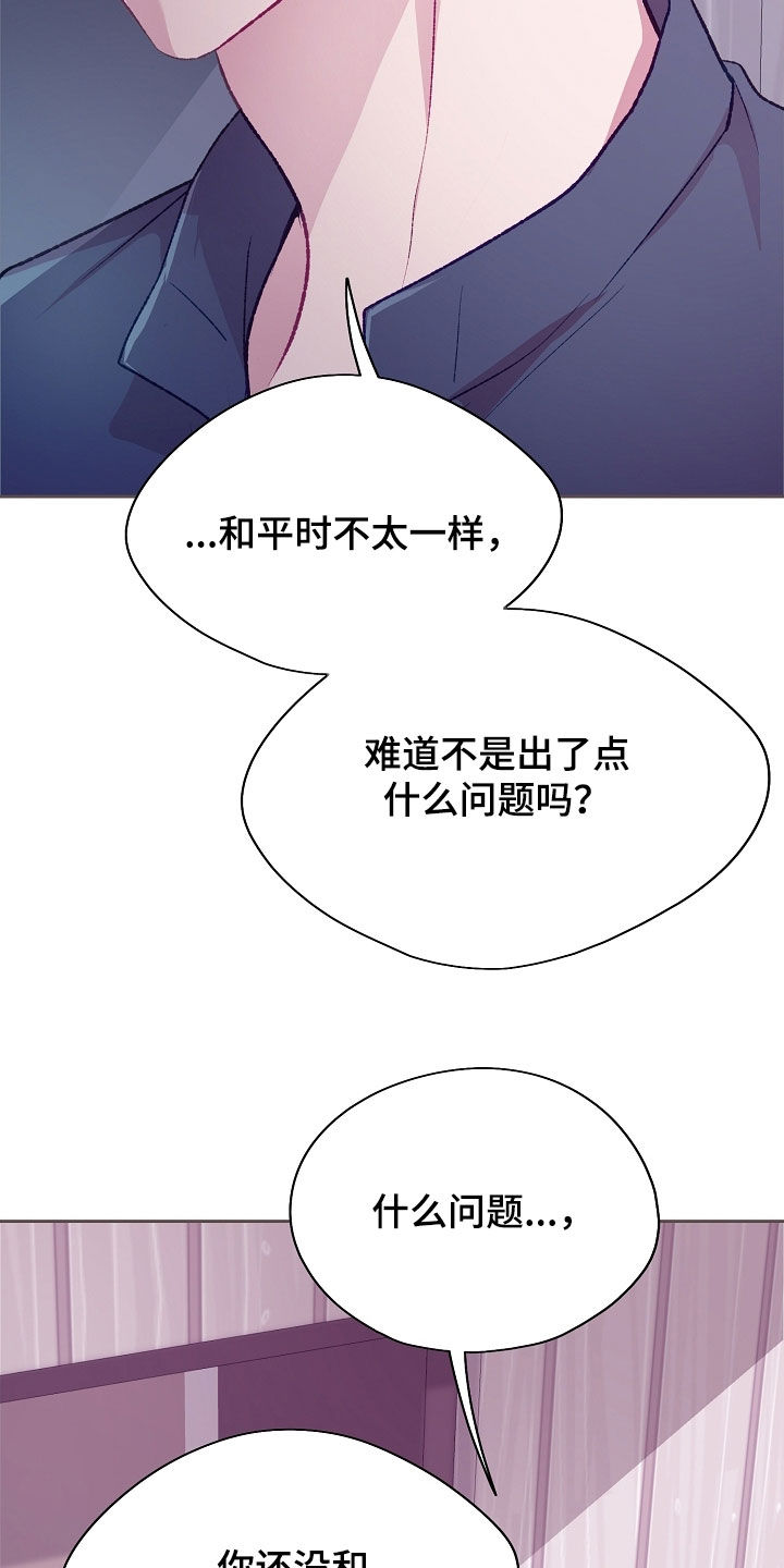 第116章：【第二季】你欠我的2