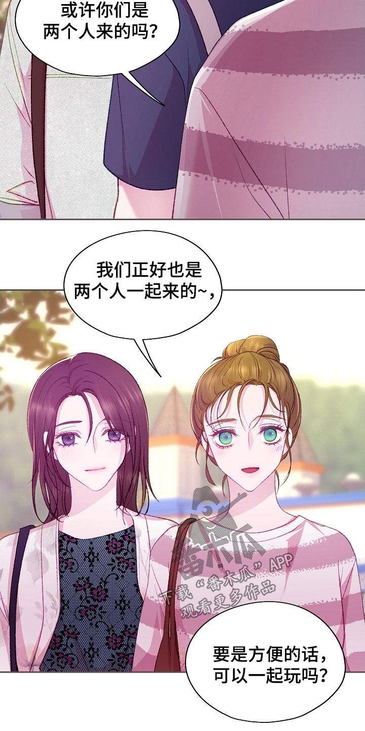命运伴侣漫画,第102章：【第二季】约会1图