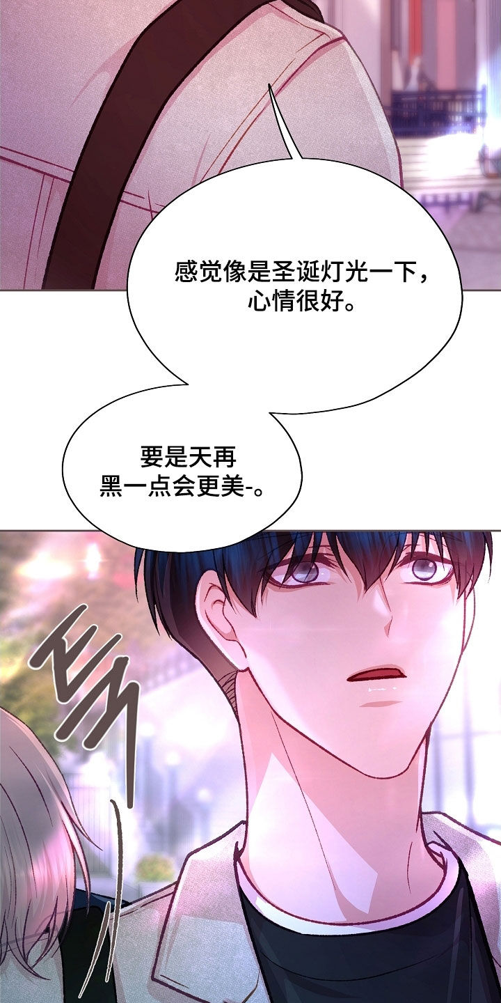 命运伴奏歌词合唱漫画,第105章：【第二季】心跳好乱4图