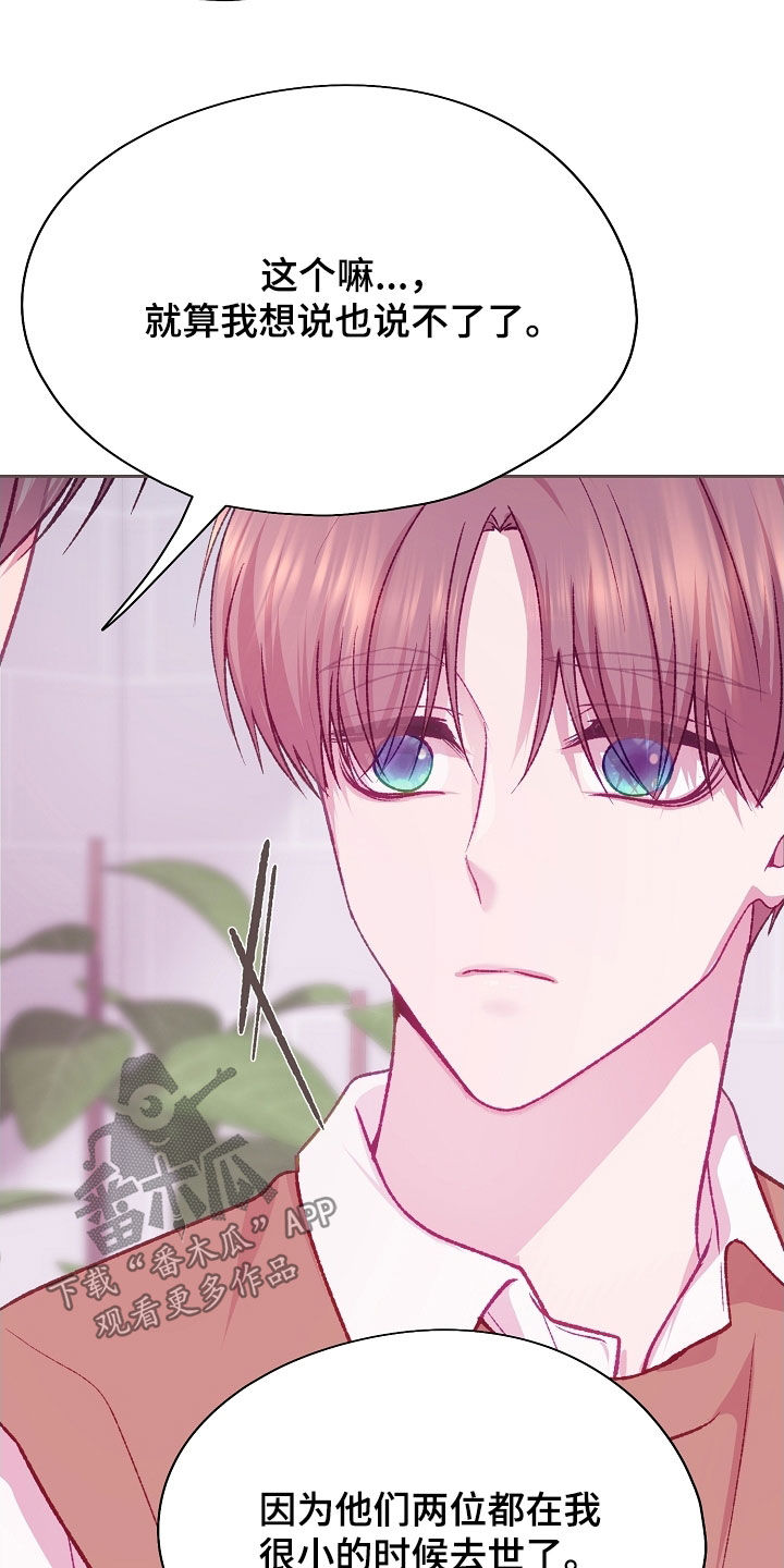 第102章：【第二季】约会0