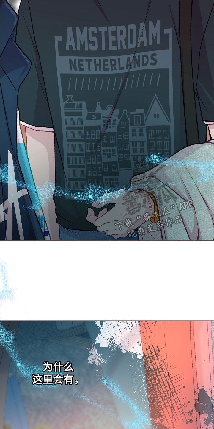 命运伴侣漫画,第103章：【第二季】不能坐这里1图