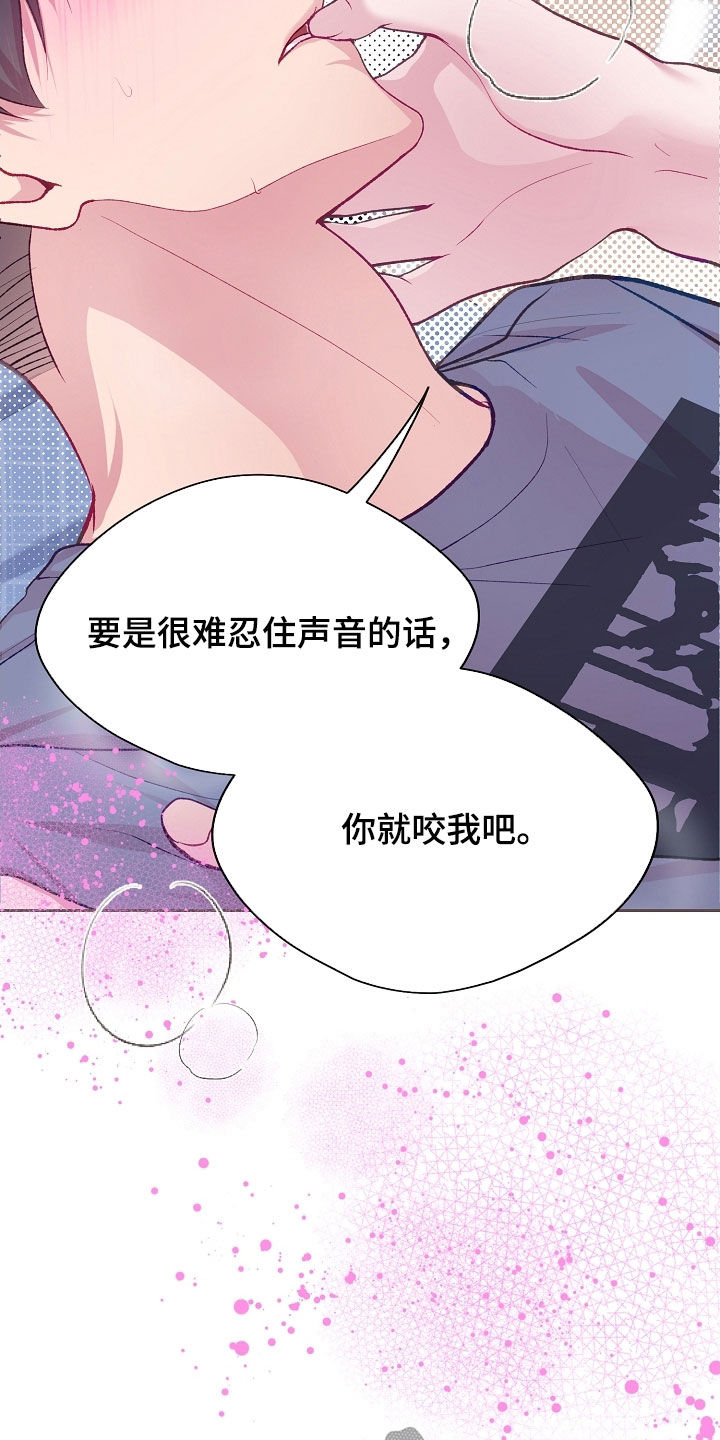 命运伴侣漫画,第122章：【第二季】我喜欢4图
