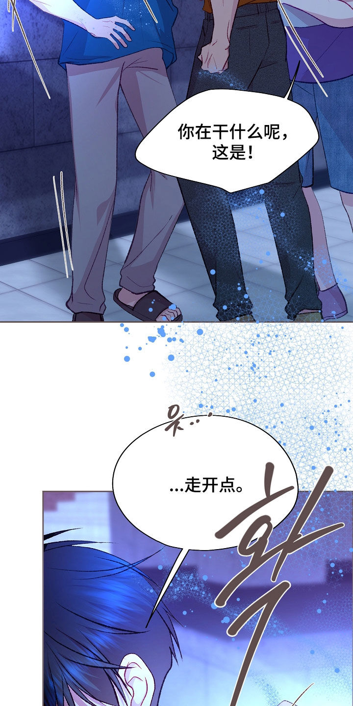 第115章：【第二季】不要再碰他4