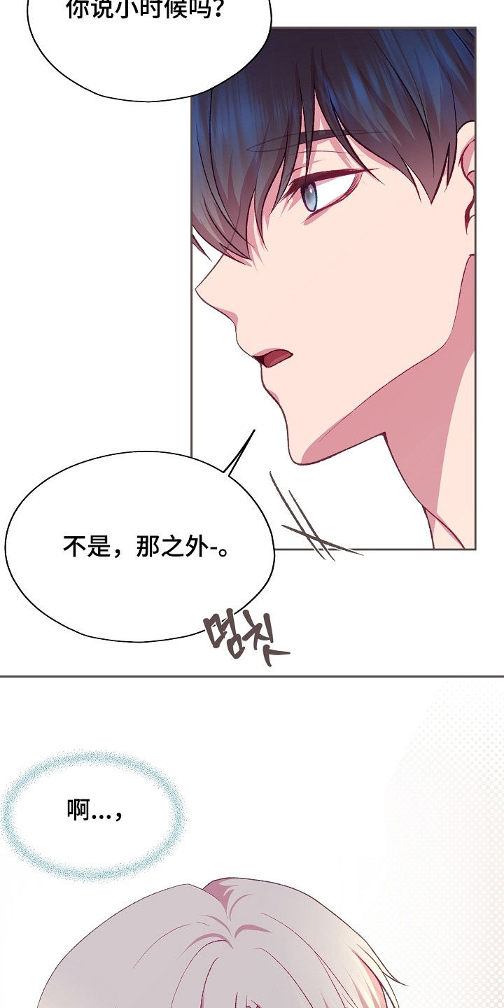命运伴侣漫画,第120章：【第二季】角色互换3图
