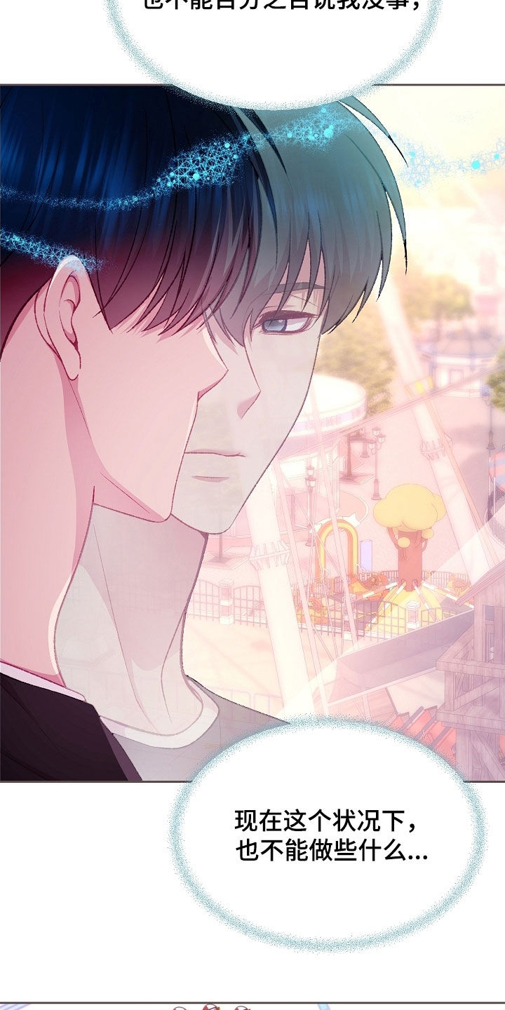 第104章：【第二季】想都不敢想1