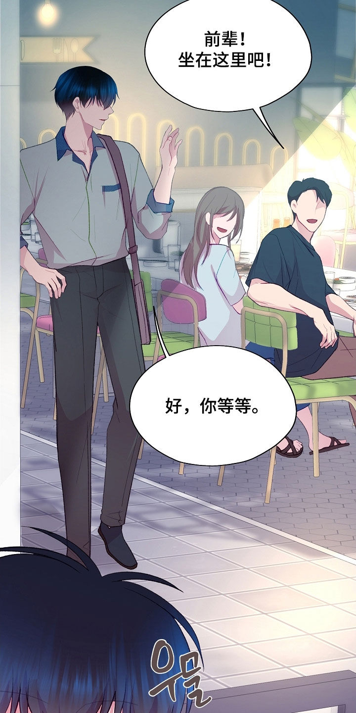 第117章：【第二季】就知道吃1