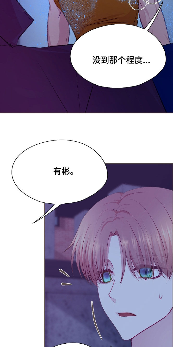 第115章：【第二季】不要再碰他0