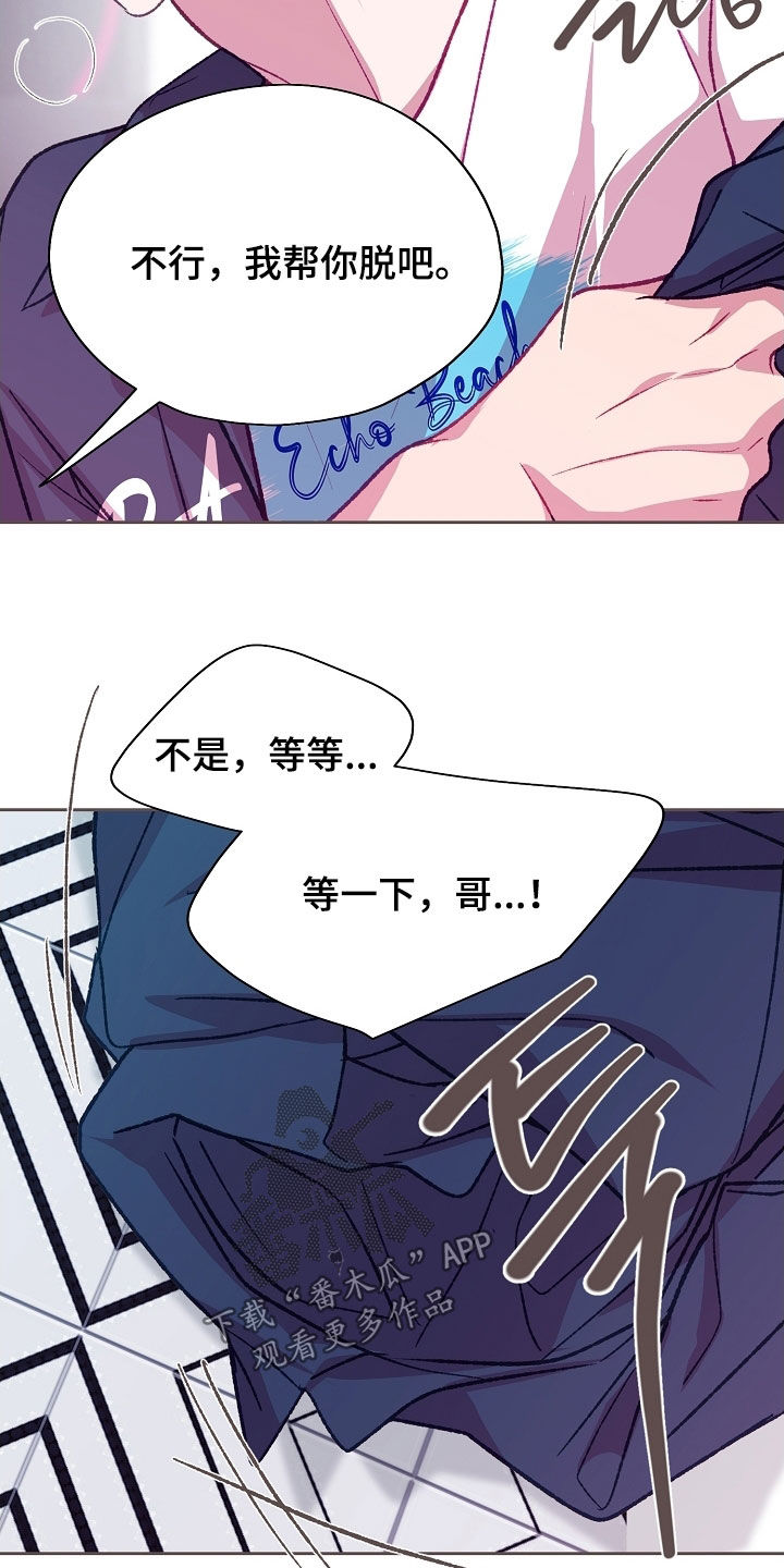 命运伴侣漫画,第107章：【第二季】固执2图