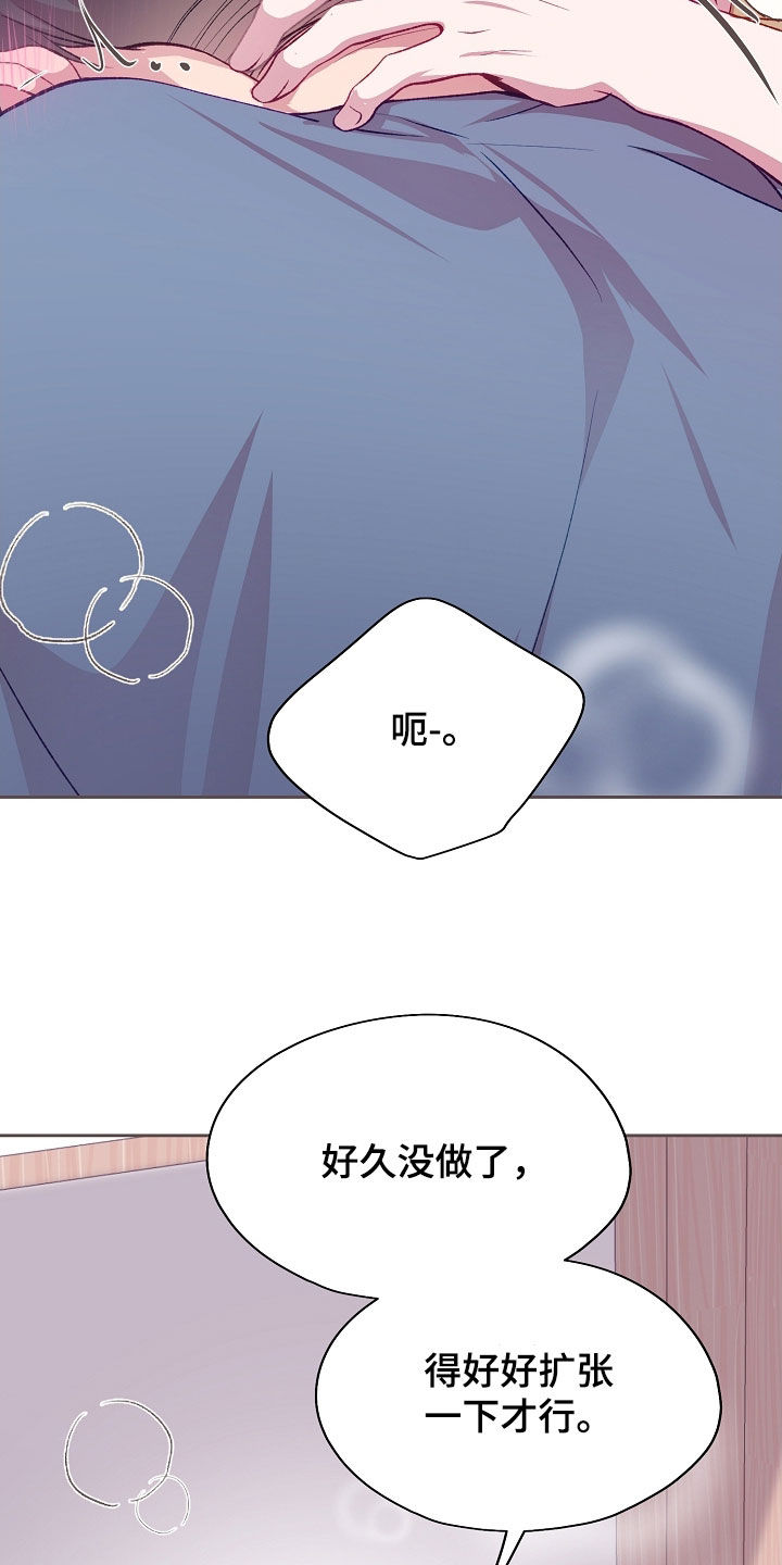 命运伴侣漫画,第121章：【第二季】特别爱撒娇1图