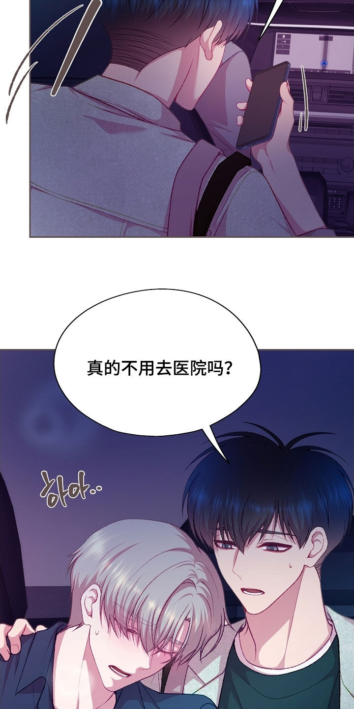 第106章：【第二季】副作用1