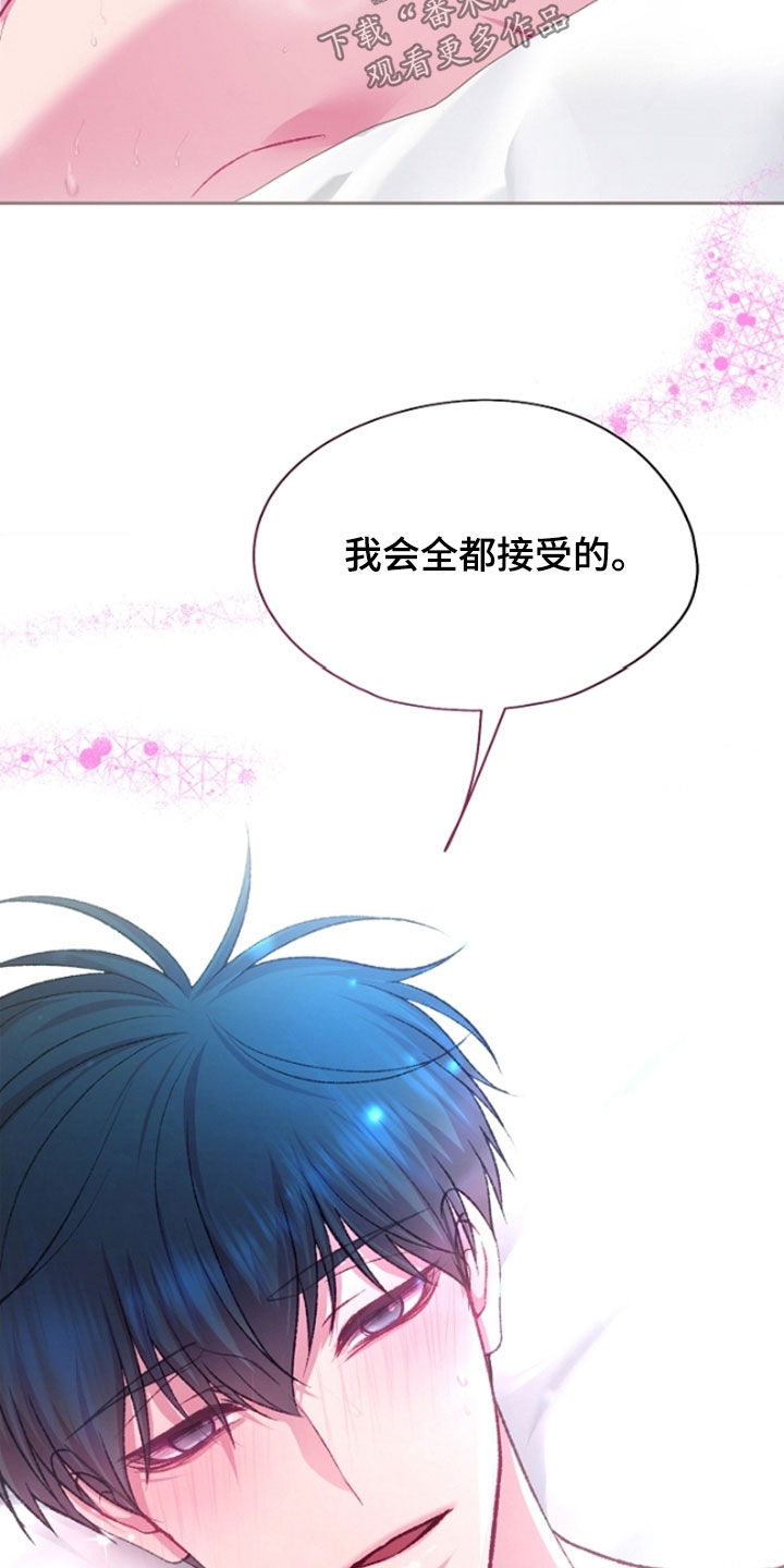 命运伴侣漫画,第110章：【第二季】全都接受4图