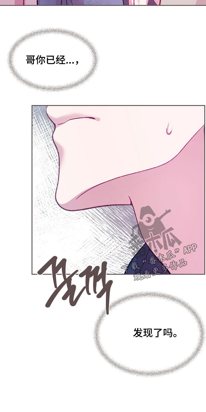 命运伴侣漫画,第106章：【第二季】副作用2图
