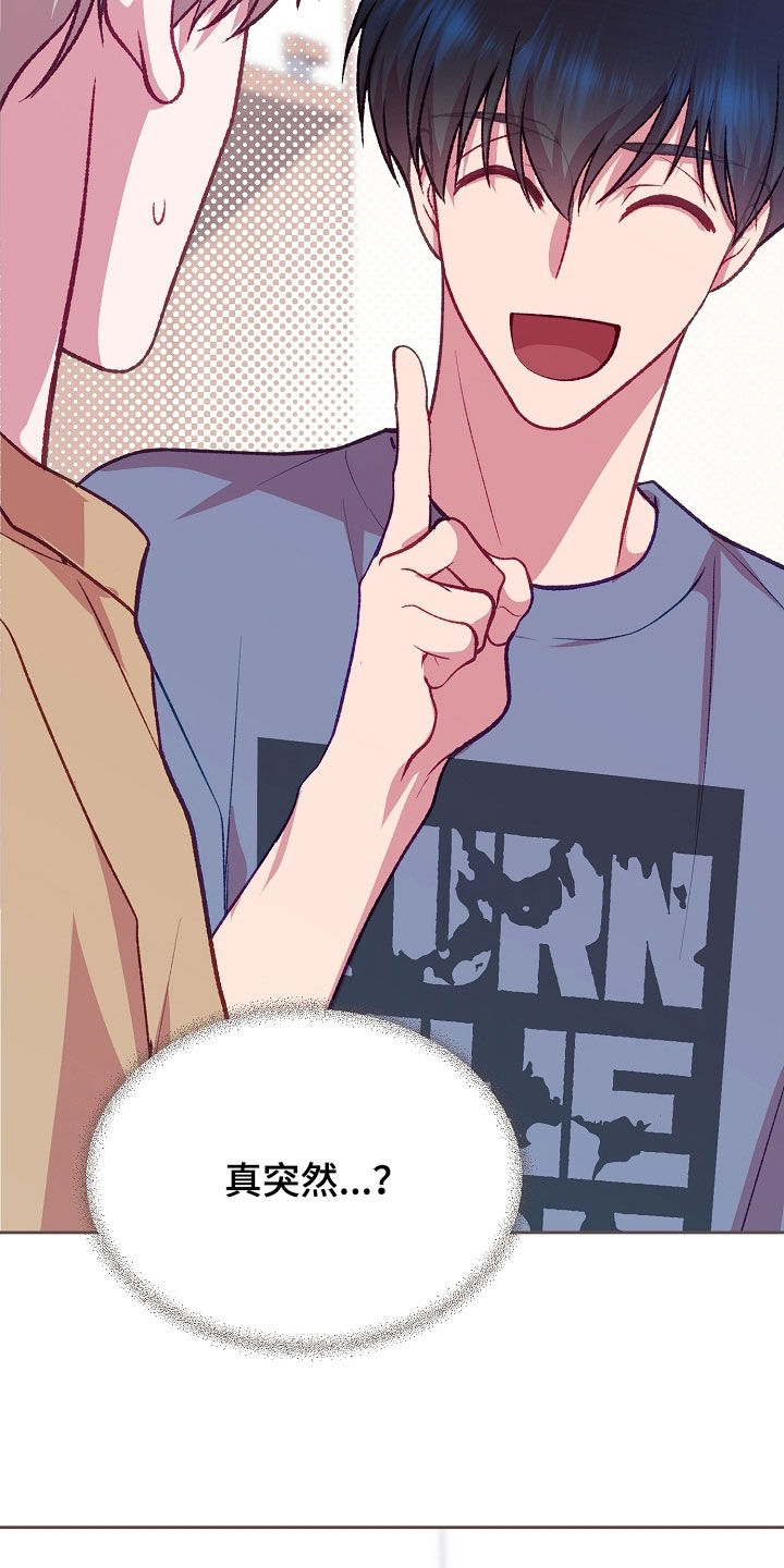 命运伴侣漫画,第120章：【第二季】角色互换4图