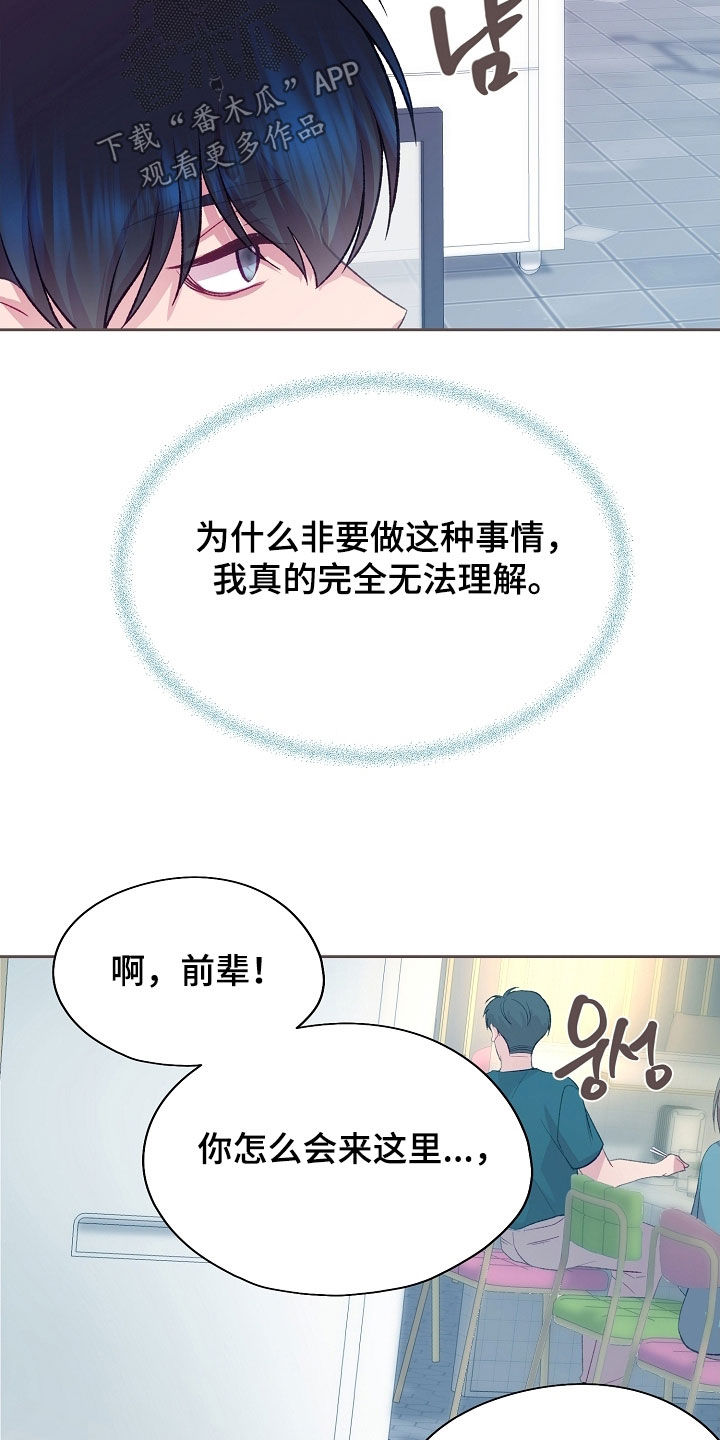 第117章：【第二季】就知道吃4