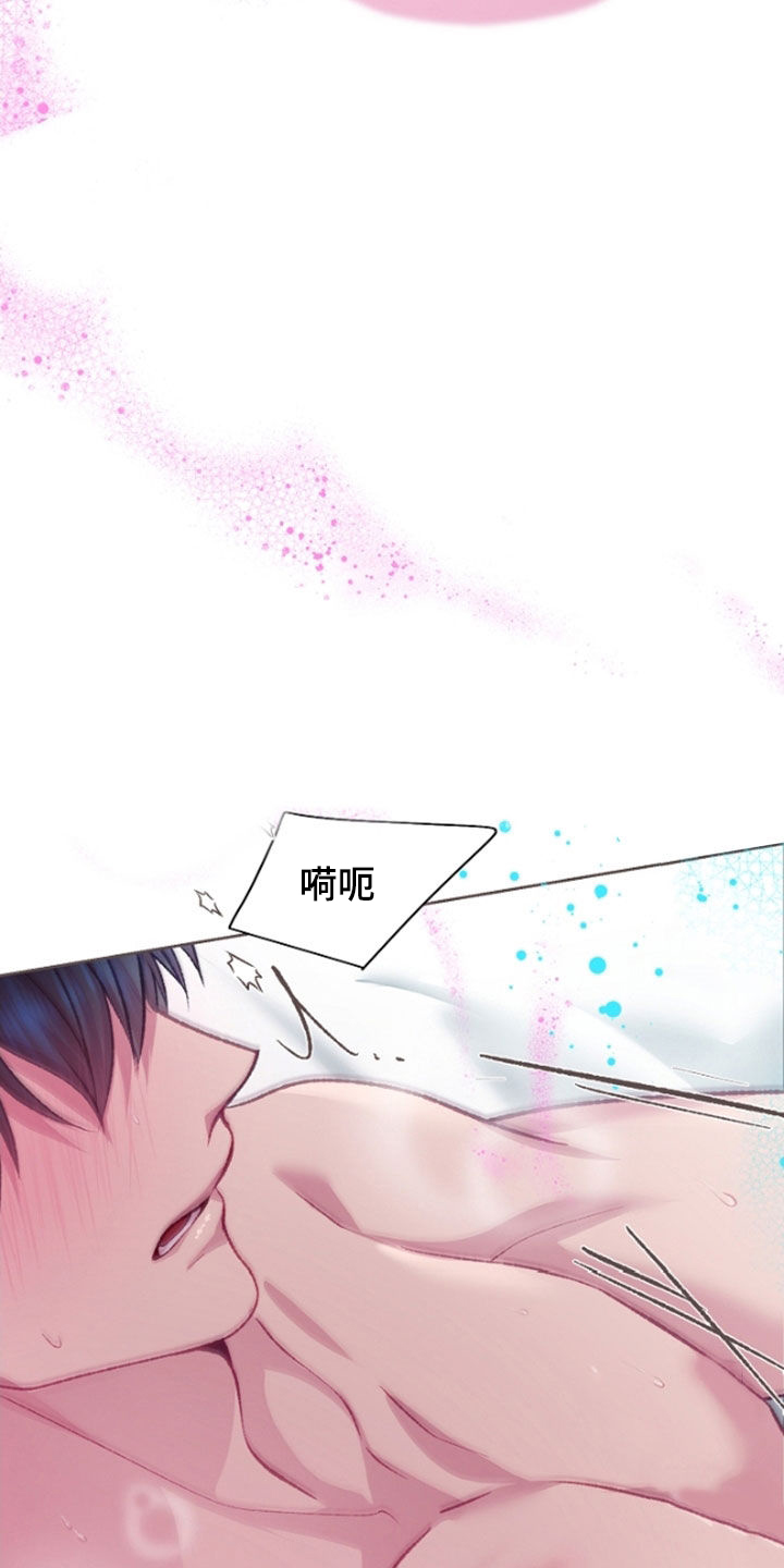命运伴侣漫画,第110章：【第二季】全都接受3图