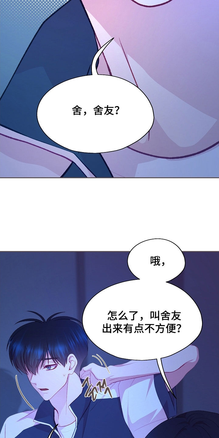 第118章：【第二季】担心2