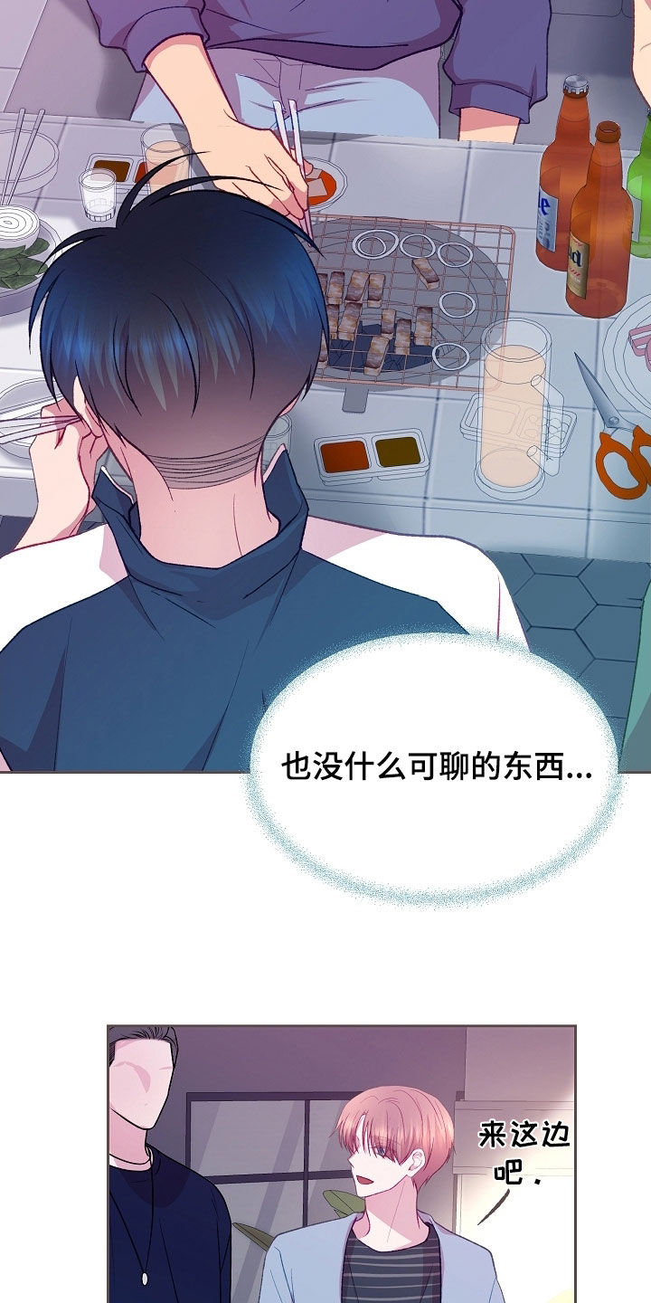 第117章：【第二季】就知道吃2