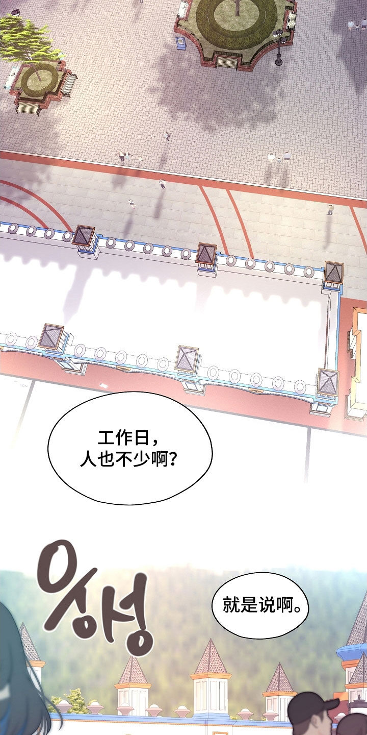 命运伴侣漫画,第102章：【第二季】约会2图