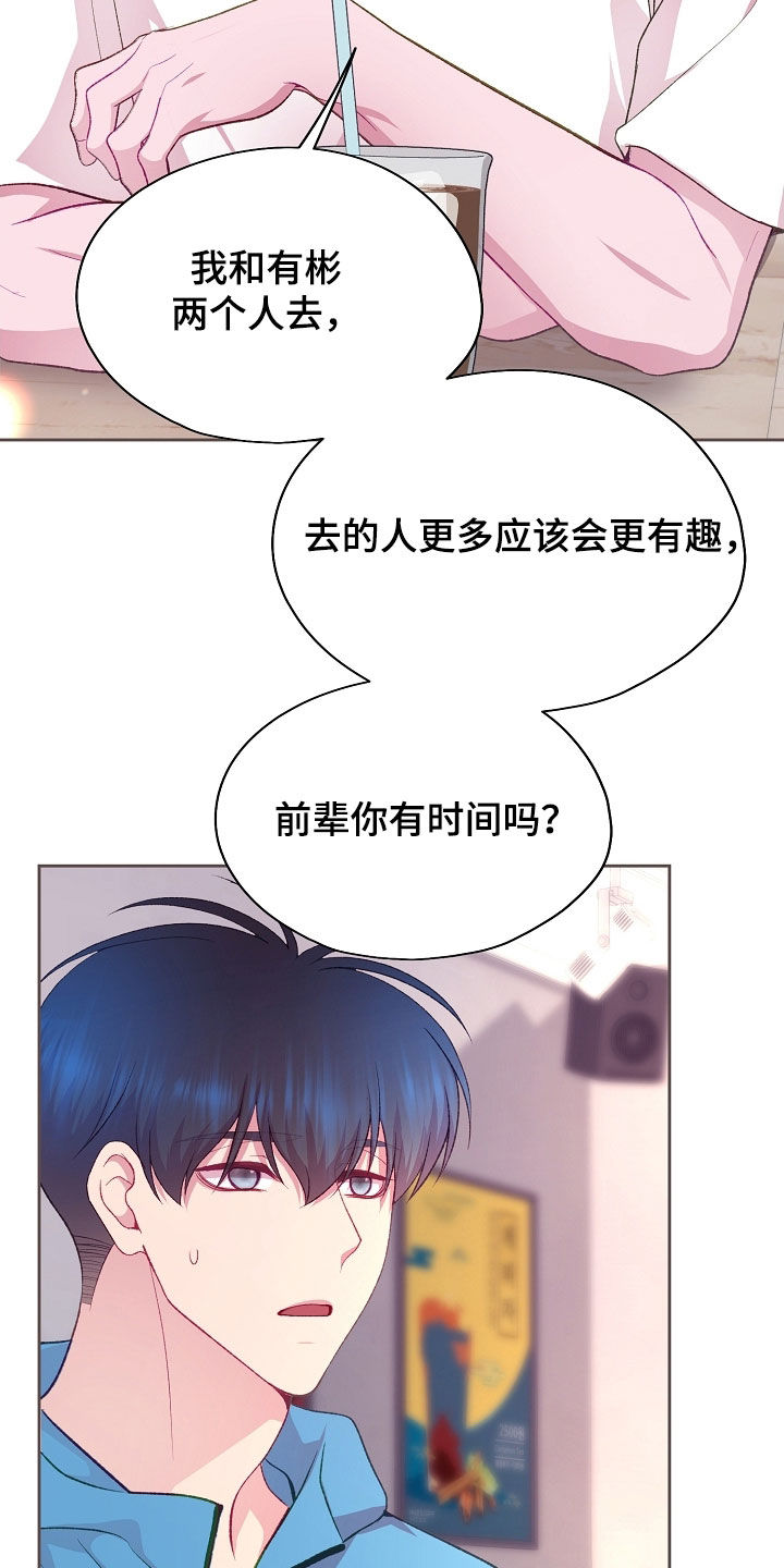 第124章：【第二季】宿舍3