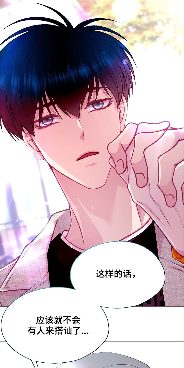 命运伴侣漫画,第102章：【第二季】约会4图