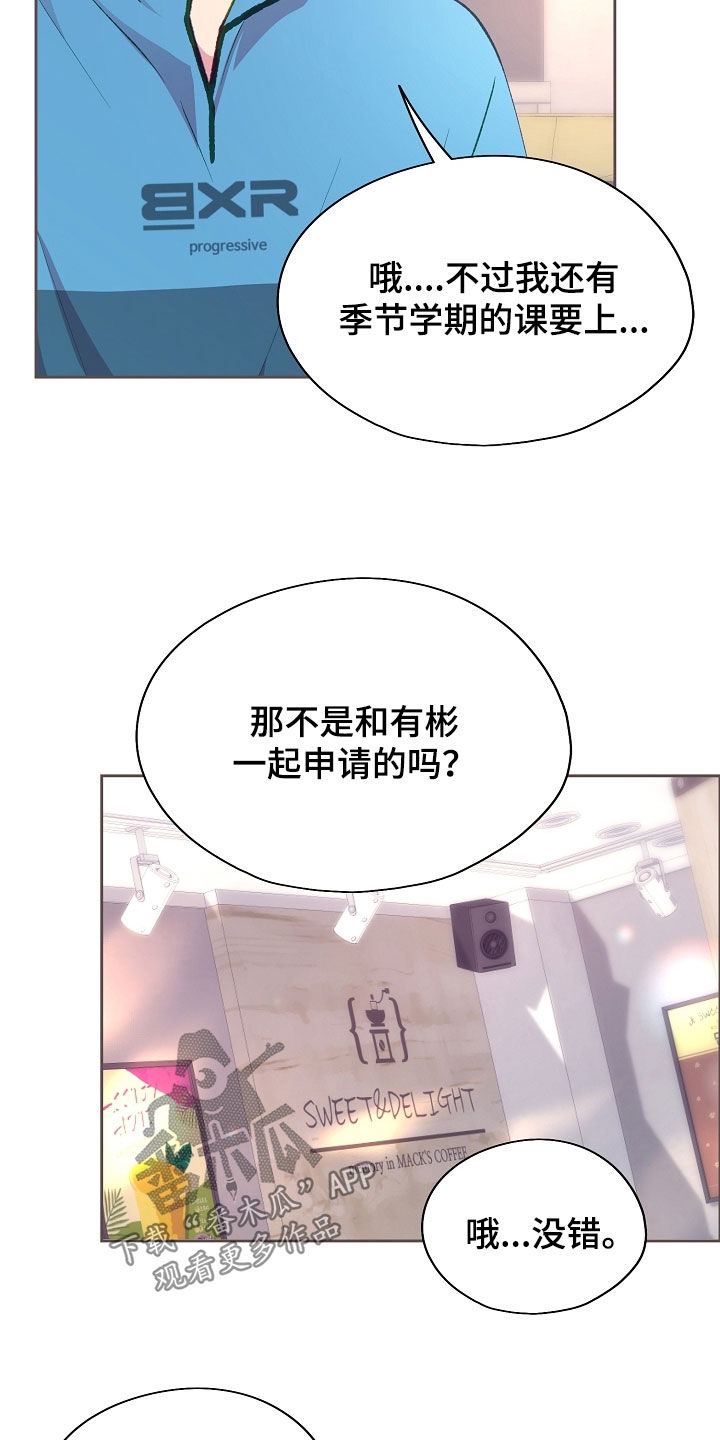 第124章：【第二季】宿舍4